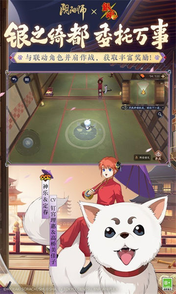 阴阳师九游渠道服客户端 v1.7.61  官方安卓版2