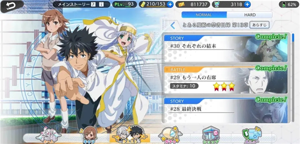 魔法禁书目录幻想收束 v5.2.0 安卓版2