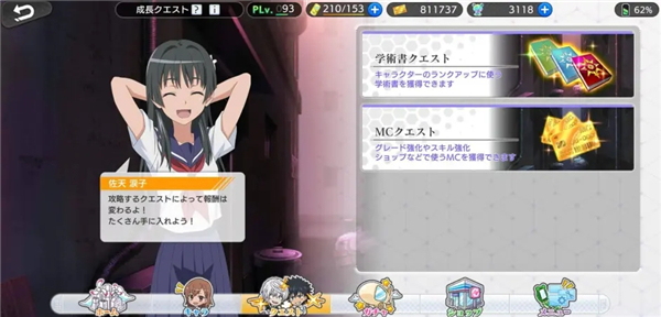 魔法禁书目录幻想收束 v5.2.0 安卓版0