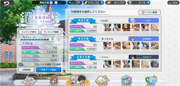 魔法禁书目录幻想收束 v5.2.0 安卓版1