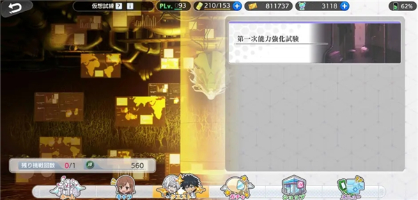 魔法禁书目录幻想收束 v5.2.0 安卓版3