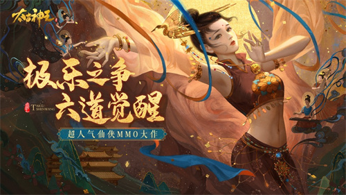 太古神王苹果手游 v1.6.31 iphone版4