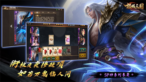 极略三国苹果版 v6.2.2 ios版0