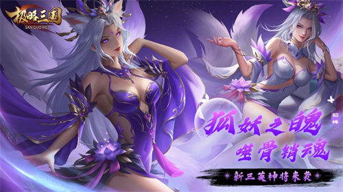 极略三国苹果版 v6.2.2 ios版5