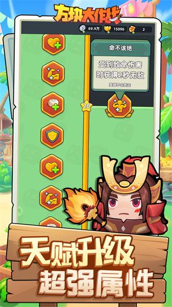 方块大作战苹果版 v4.3.02