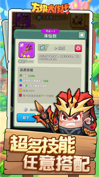 方块大作战苹果版 v4.3.03