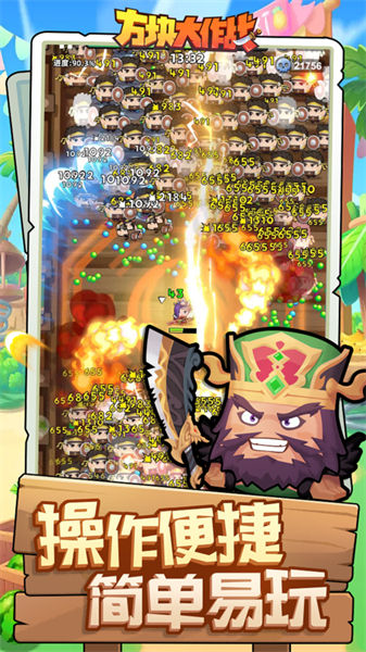 方块大作战苹果版 v4.3.01