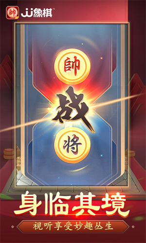 JJ象棋免费版 v5.17.04 最新安卓版2