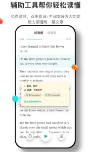 百词斩薄荷阅读免费版 v2.1.9 官方安卓版2