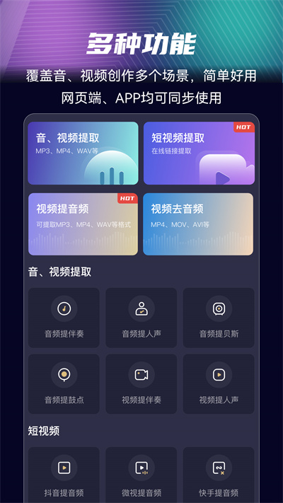 音分轨 v1.5.163
