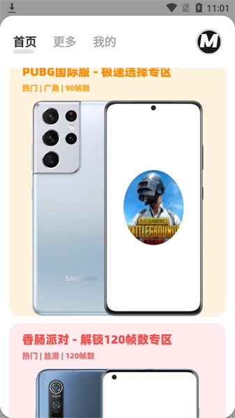 画质MxPro免费版无任务模式 v4.1 安卓版2