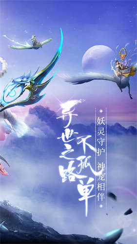 青云诀2手游最新版 v2.2.4 安卓正版1