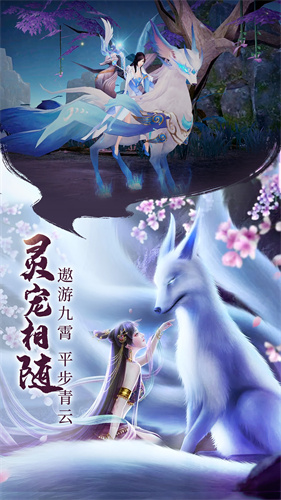 青云诀2手游最新版 v2.2.4 安卓正版2