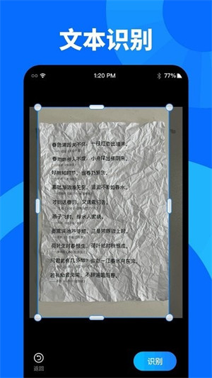 扫描识图大师 v1.0.01