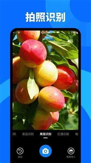 扫描识图大师 v1.0.02