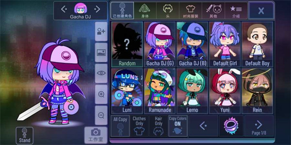 GachaClub中文版 v1.1.03