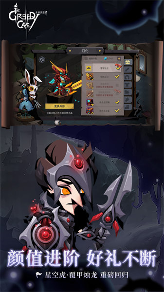 贪婪洞窟2手游国服 v4.4.7 安卓版3