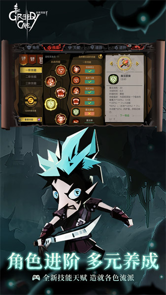 贪婪洞窟2手游国服 v4.4.7 安卓版1