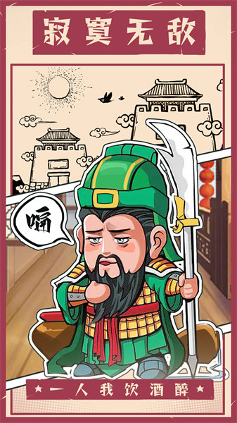 王者争雄vivo官方版 v2.1.38 安卓版3