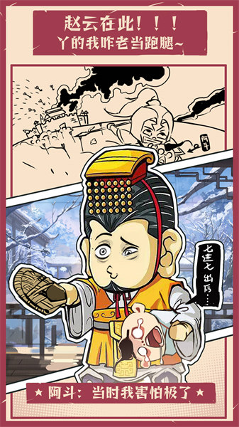 王者争雄vivo官方版 v2.1.38 安卓版4