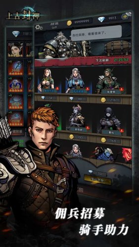 上古封神最新版 v1.9.33