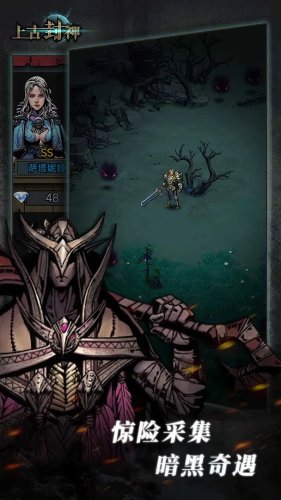 上古封神最新版 v1.9.31