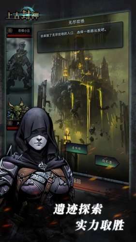 上古封神最新版 v1.9.32