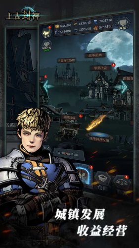 上古封神最新版 v1.9.30