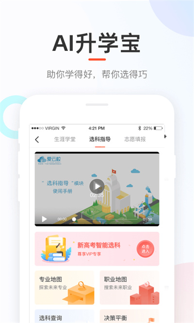 好分数家教版 v4.31.25 安卓版2