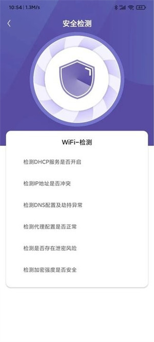 超级wifi钥匙 v1.0.00