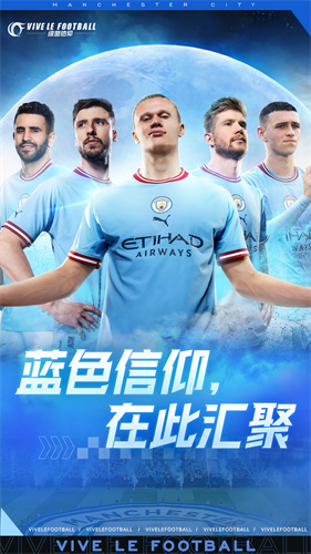 网易游戏绿茵信仰官方版 v3.1.0 安卓版1