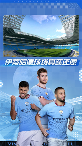 网易游戏绿茵信仰官方版 v3.1.0 安卓版0