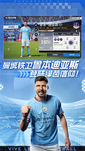 网易游戏绿茵信仰官方版 v3.1.0 安卓版2