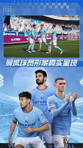 网易游戏绿茵信仰官方版 v3.1.0 安卓版4