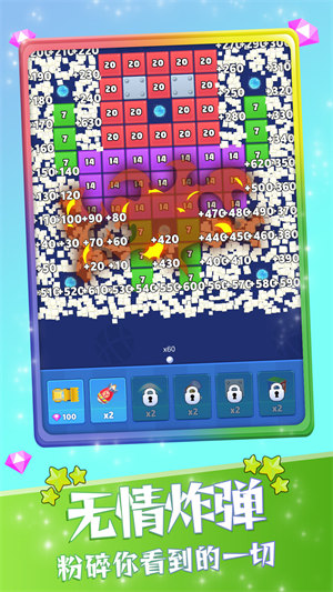 粉碎砖块3D v1.0.03