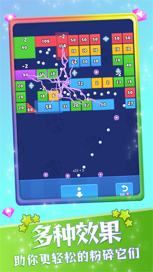 粉碎砖块3D v1.0.02