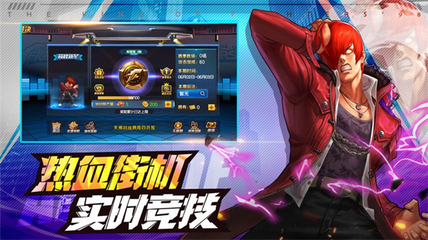 拳皇98终极之战ol苹果ios版 v1.7.8 iphone版1