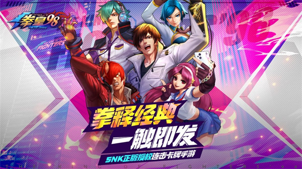 拳皇98终极之战ol苹果ios版 v1.7.8 iphone版0