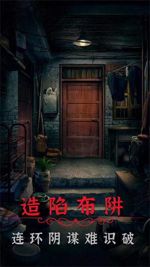 阴阳锅2同心劫 v1.4 安卓版0