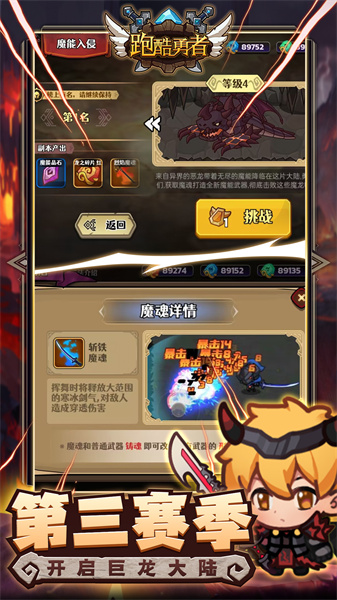 跑酷勇者 v1.44.0 最新版4