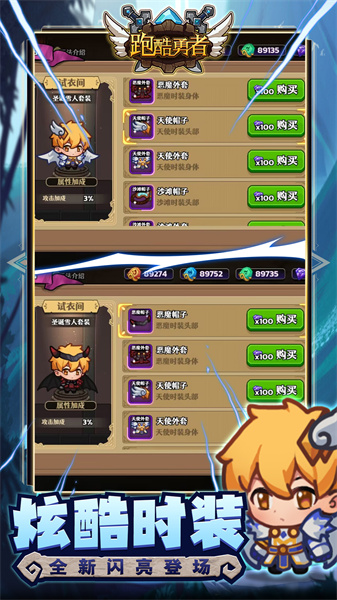 跑酷勇者 v1.44.0 最新版0