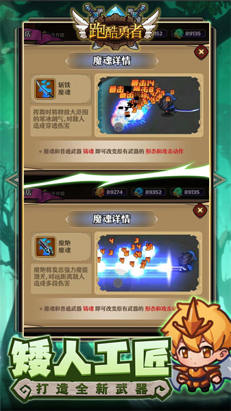 跑酷勇者 v1.44.0 最新版1