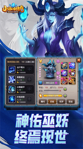 小冰冰传奇手游ios版 v6.0.685 官方iphone版1