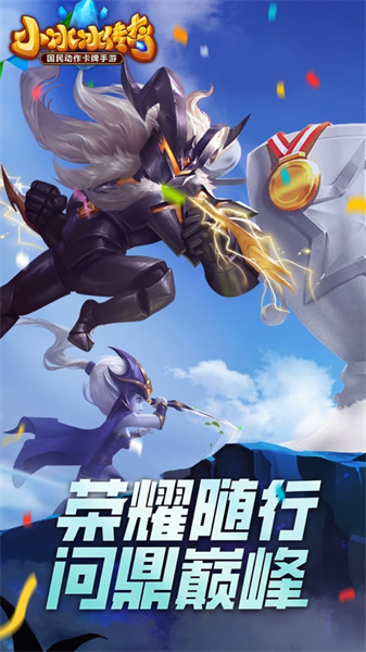 小冰冰传奇手游ios版 v6.0.685 官方iphone版3