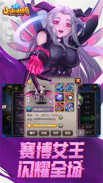 小冰冰传奇手游ios版 v6.0.685 官方iphone版0