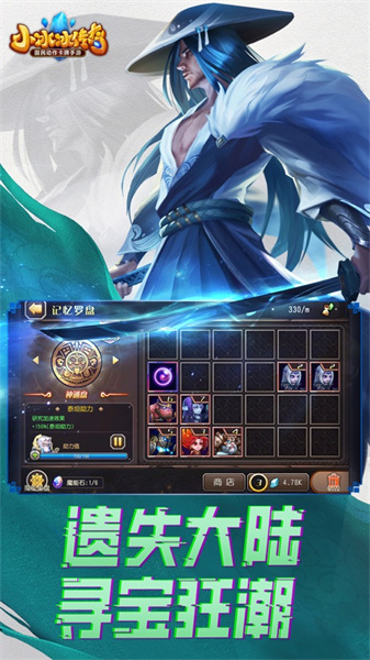 小冰冰传奇手游ios版 v6.0.685 官方iphone版4