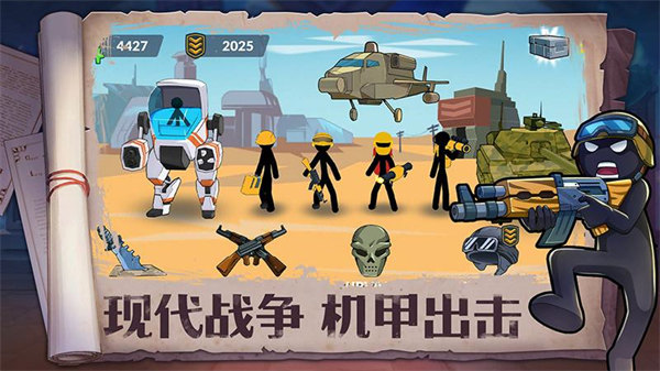 火柴人奇袭 v1.0.2 安卓版1