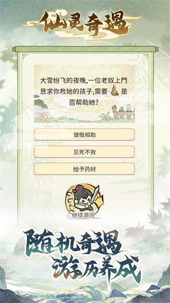 我的门派ios版 v2.0.3 官方版2