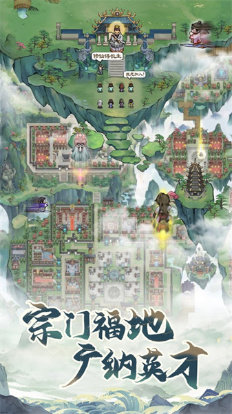 我的门派ios版 v2.0.3 官方版3