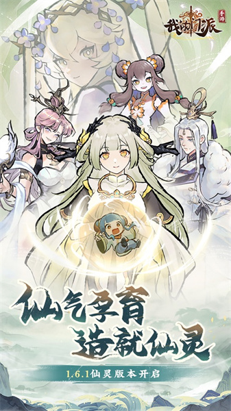 我的门派ios版 v2.0.3 官方版4